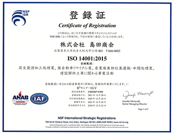 ISO14001