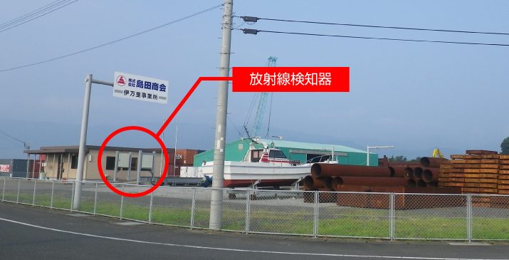 放射線検知器を設置しました