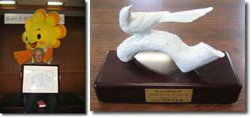 第4回佐賀環境大賞　特別賞