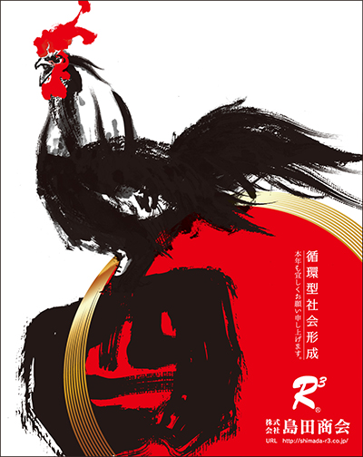 新年あけましておめでとうございます