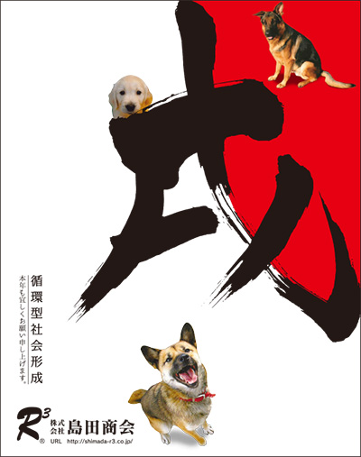 新年あけましておめでとうございます