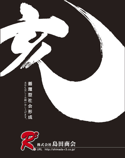 新年あけましておめでとうございます