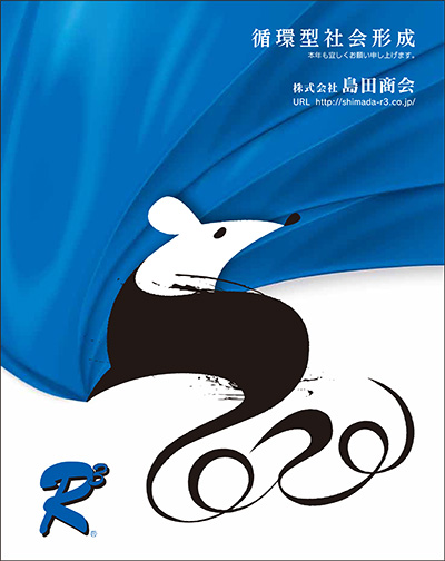 新年あけましておめでとうございます