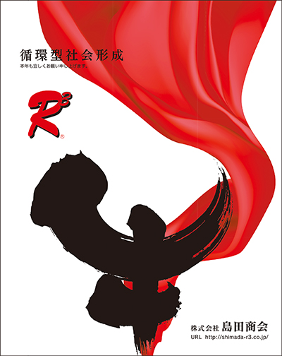 新年あけましておめでとうございます